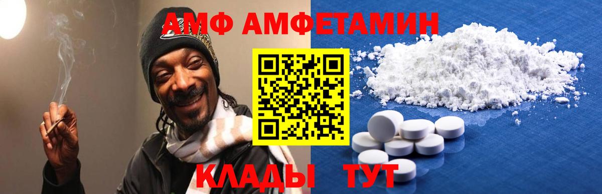 Amphetamine Premium Алексеевка