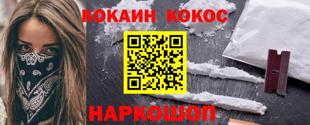 Cocaine VHQ  COCAIN  Cocaine 99%  Алексеевка  Вход с VPN 