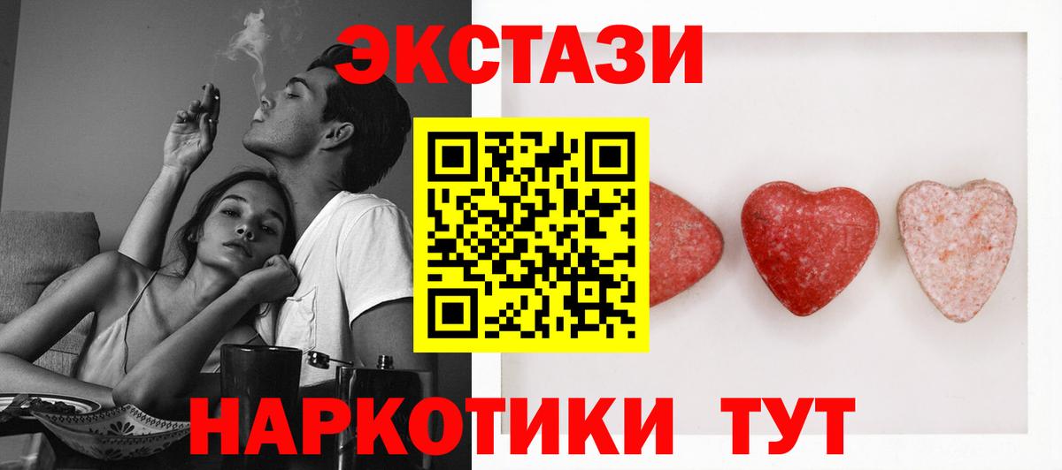 Ecstasy VHQ  Вход с VPN  Ecstasy  Алексеевка 