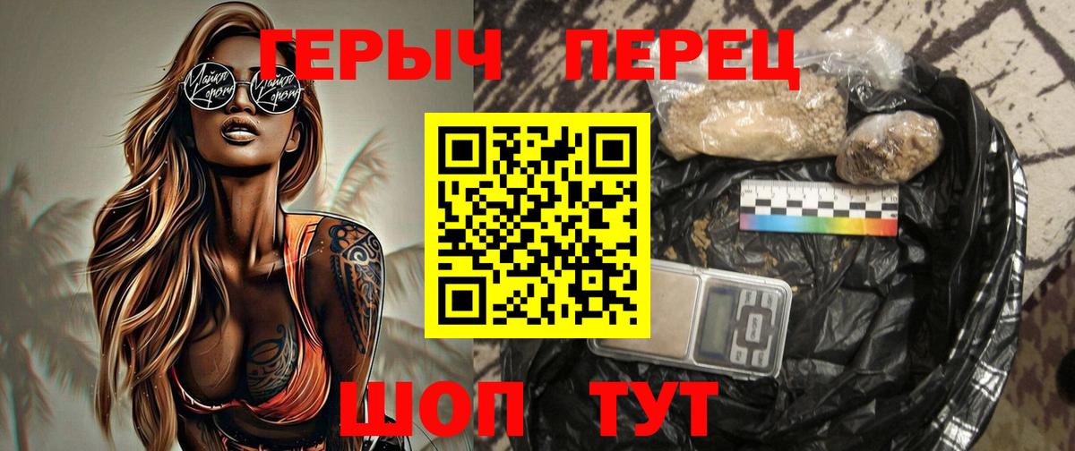 ГЕРОИН герыч  Вход с VPN  Алексеевка 