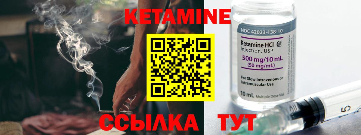 Алексеевка  КЕТАМИН ketamine  Вход с VPN 