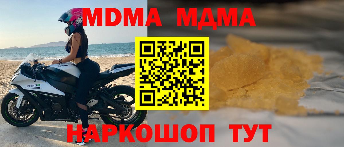 MDMA  Вход с VPN  Алексеевка  MDMA Molly 