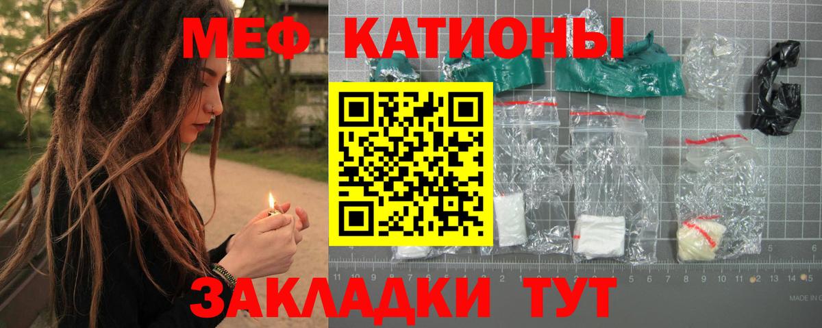 Алексеевка  МЯУ-МЯУ 4 MMC  МЯУ-МЯУ  Вход с VPN  МЯУ-МЯУ mephedrone 