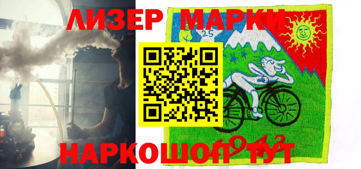Алексеевка  Марки 25I-NBOMe 1500мкг  Вход с VPN  Марки 25I-NBOMe 1500мкг 