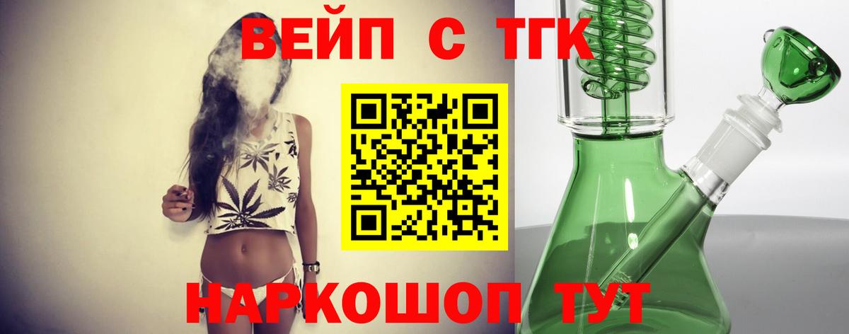 Дистиллят ТГК вейп Алексеевка